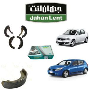 لنت ترمز عقب رنو تندر ال L90 و ساندرو | جهان لنت