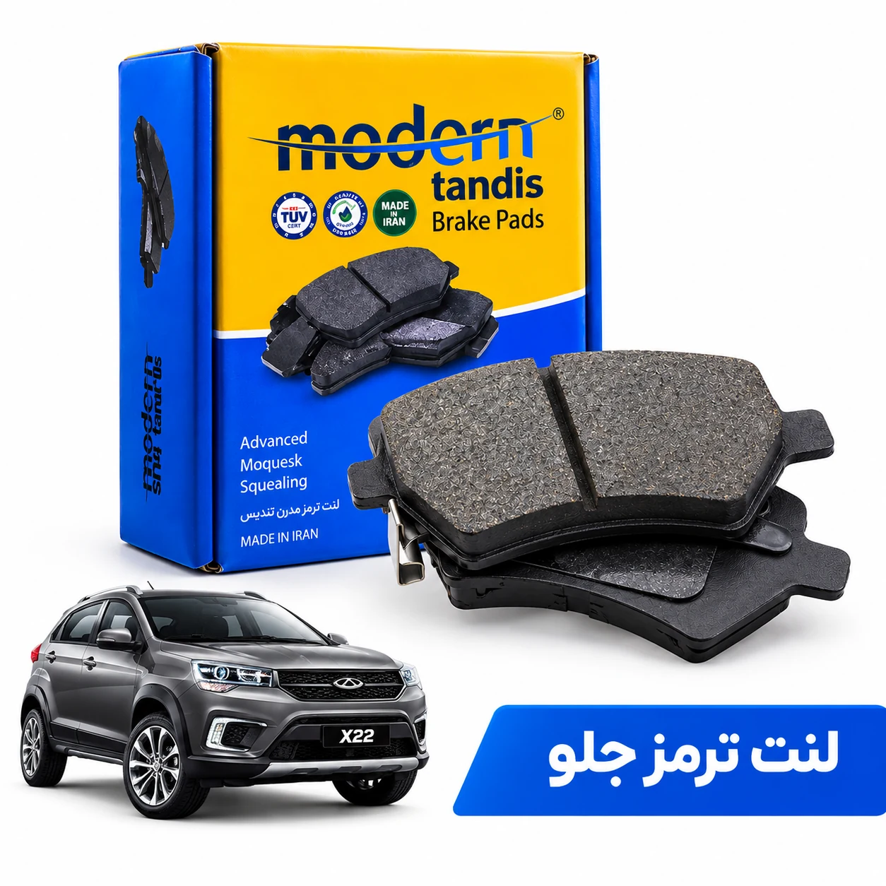 https://isatisyadak.ir/product/lant-tormoz-jolo-mvm-x22-modern-tandis/